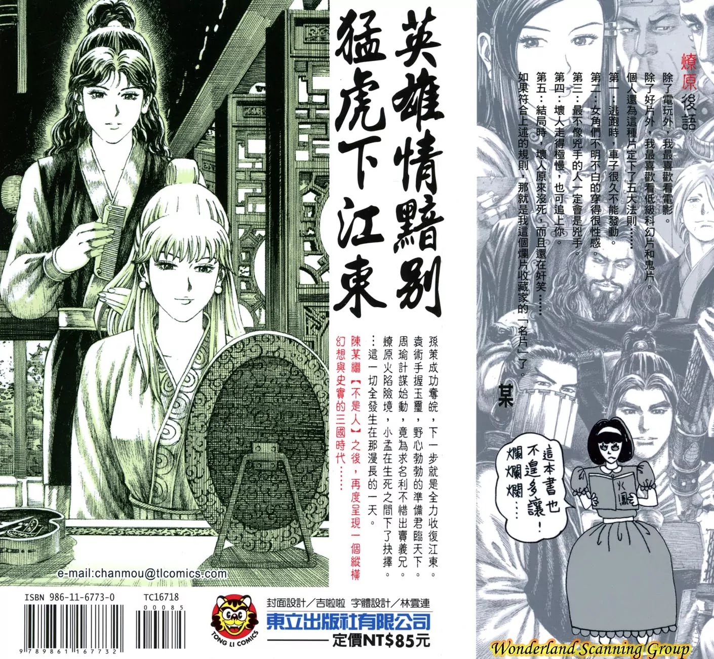 The Ravages of Time chapter 150 page 31