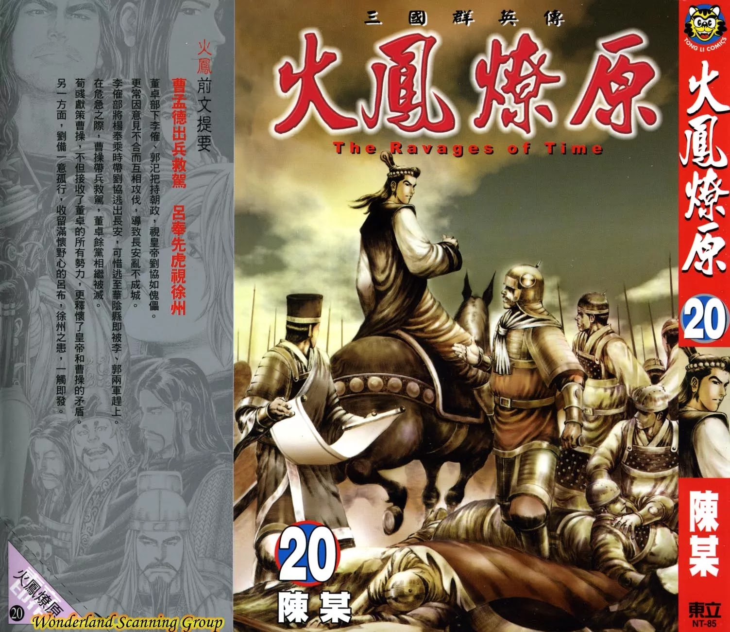 The Ravages of Time chapter 159 page 1