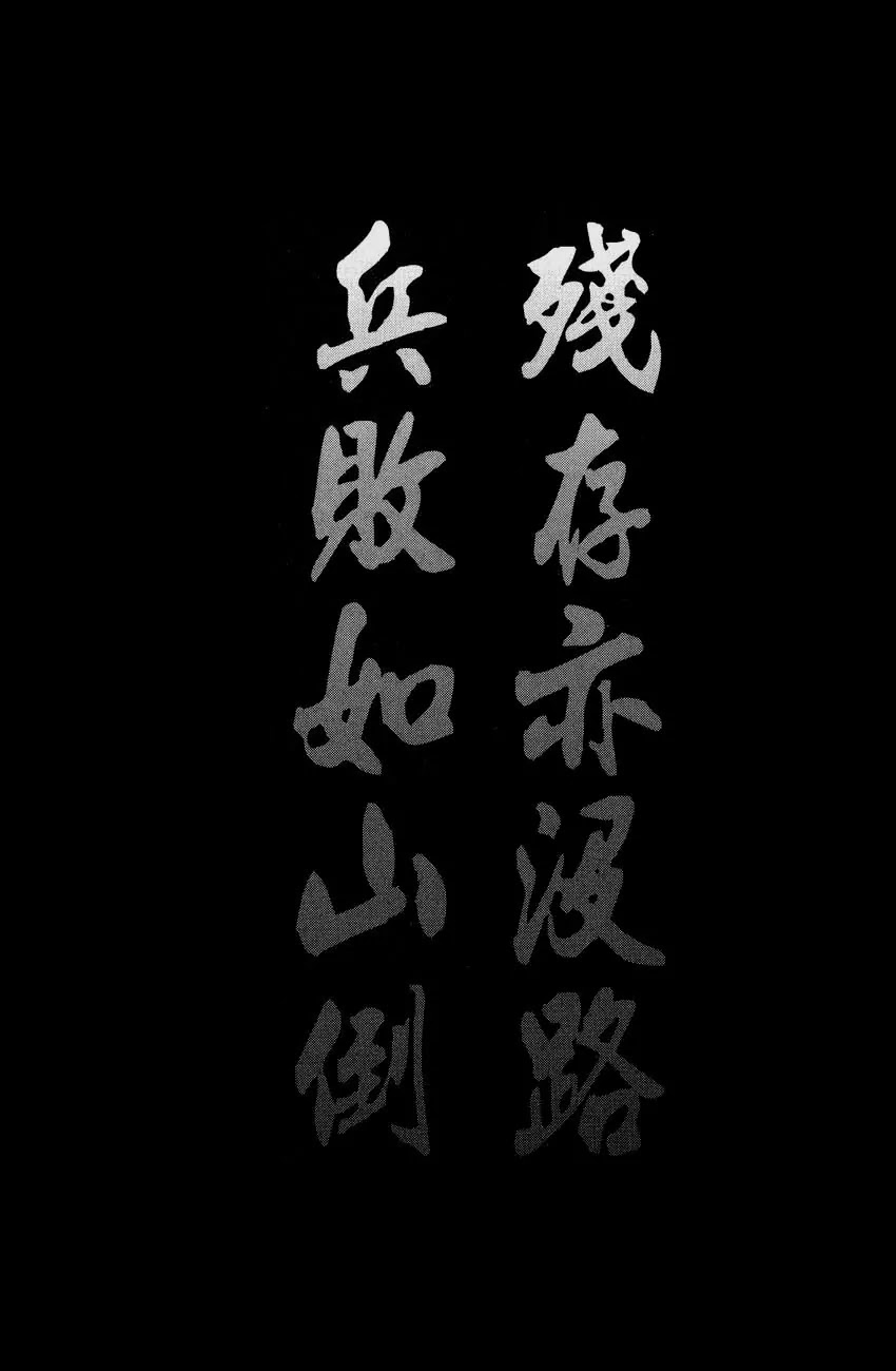 The Ravages of Time chapter 159 page 2