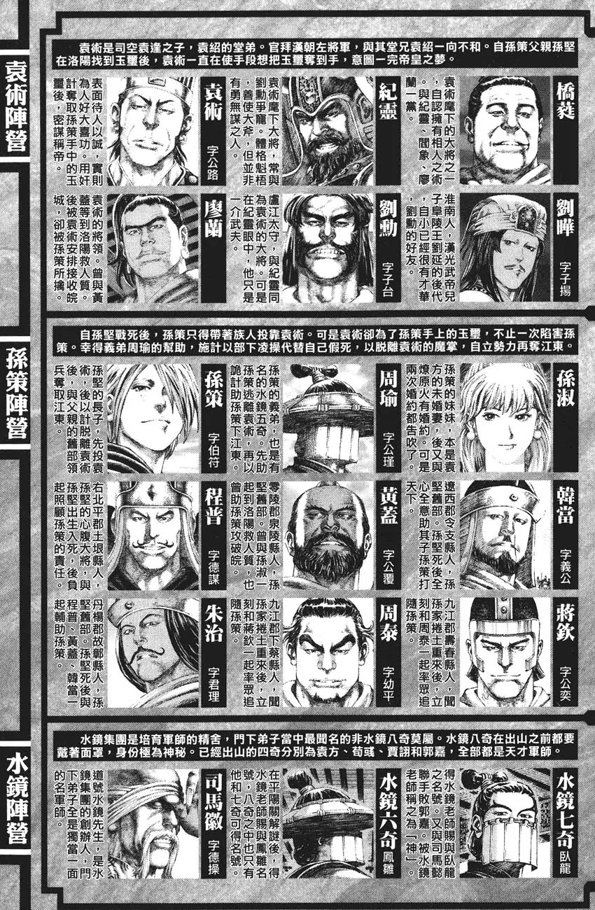 The Ravages of Time chapter 159 page 4