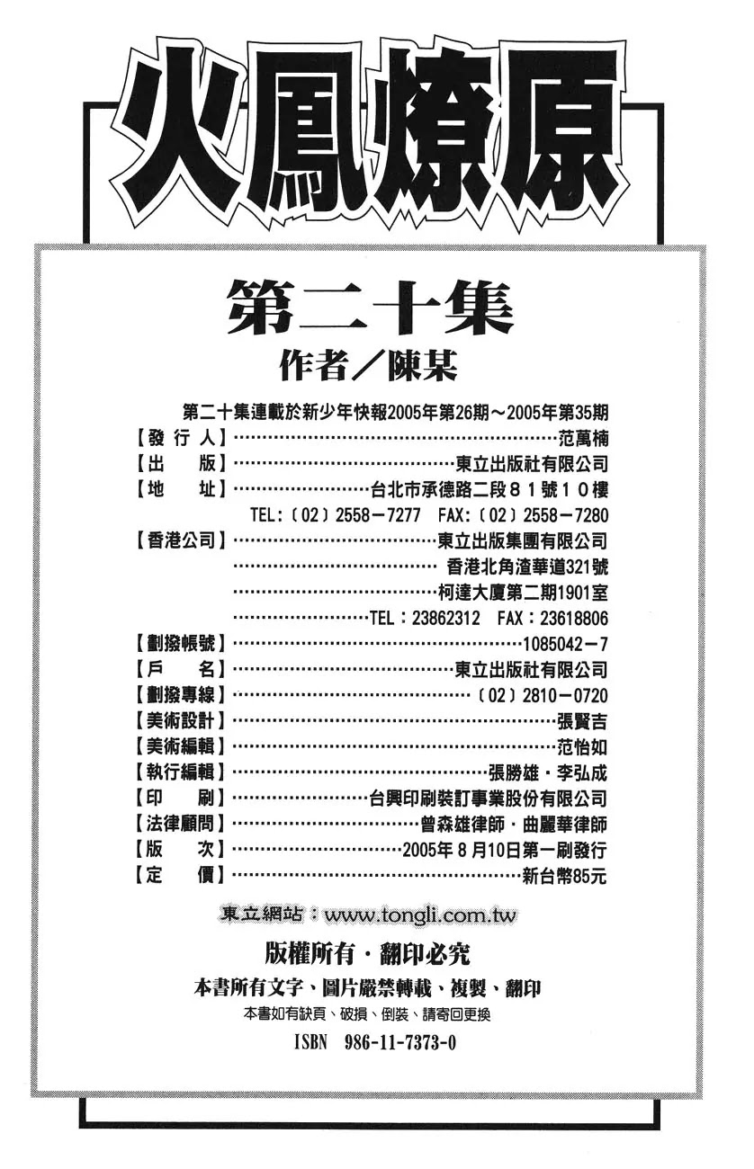 The Ravages of Time chapter 166 page 24