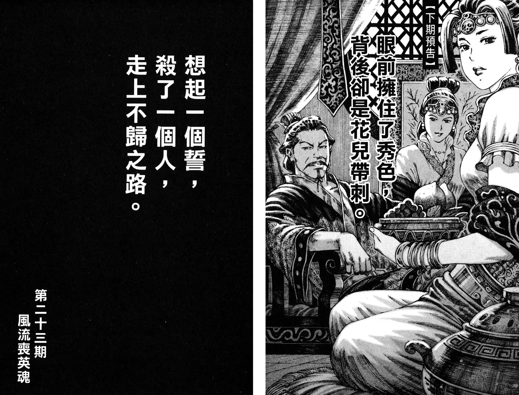 The Ravages of Time chapter 182 page 30