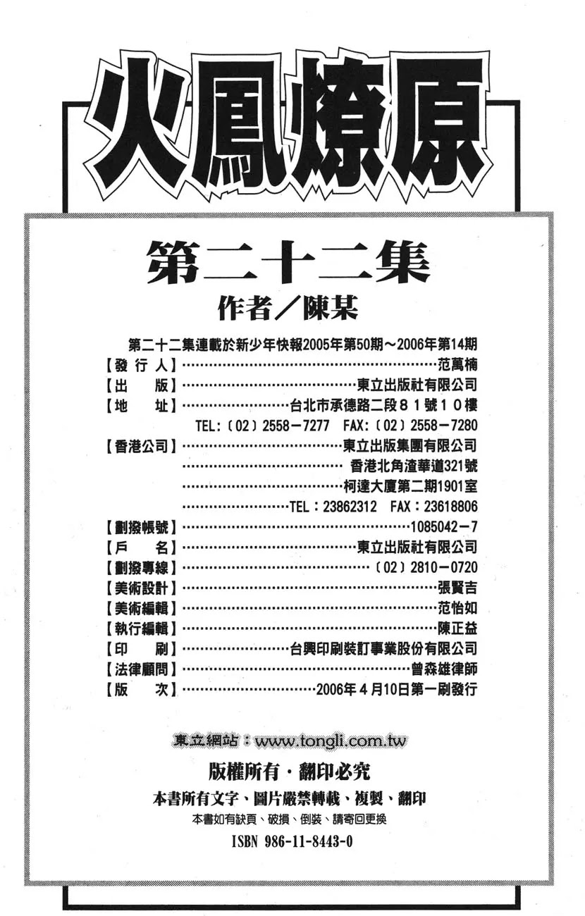 The Ravages of Time chapter 182 page 31