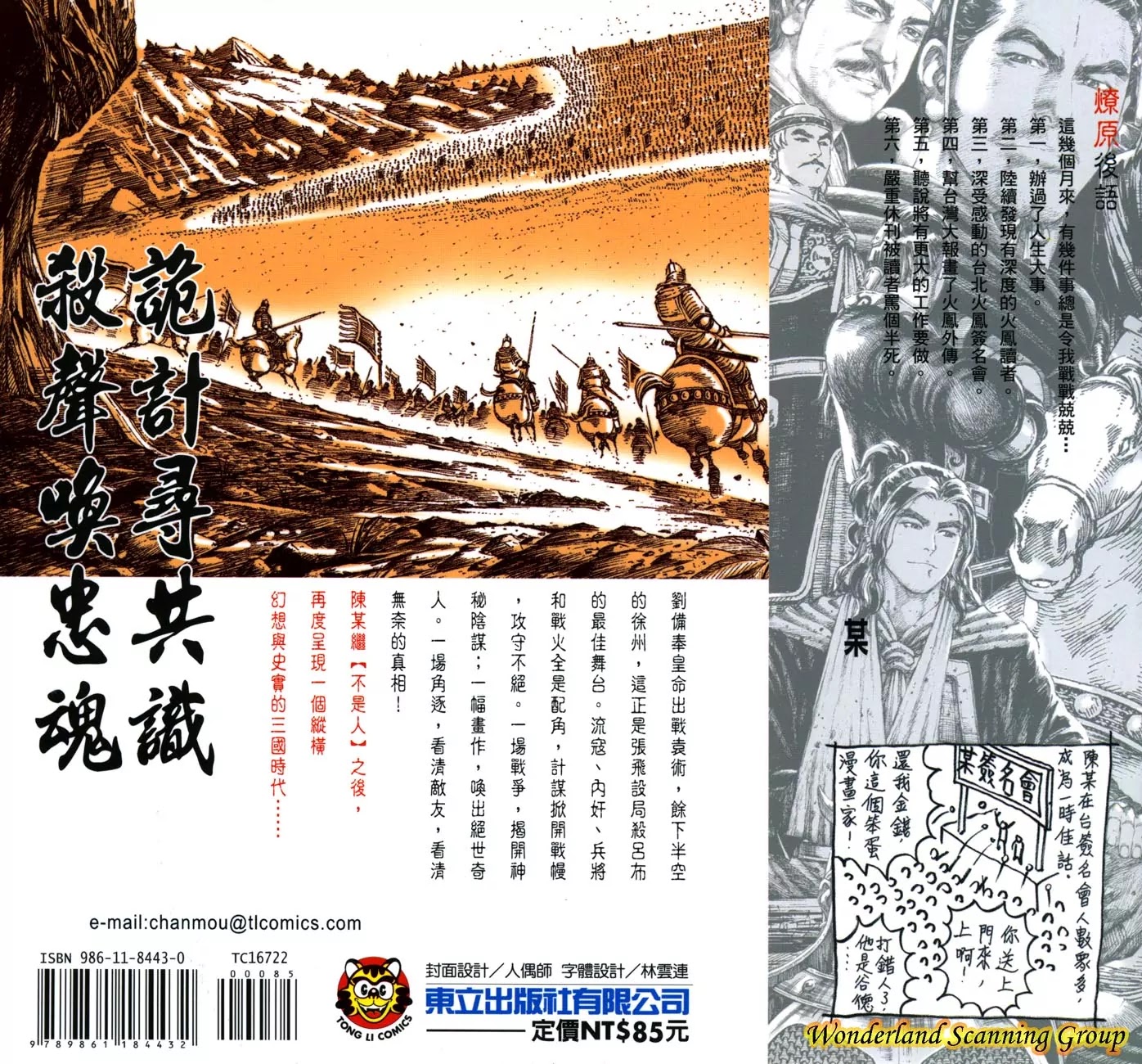 The Ravages of Time chapter 182 page 32