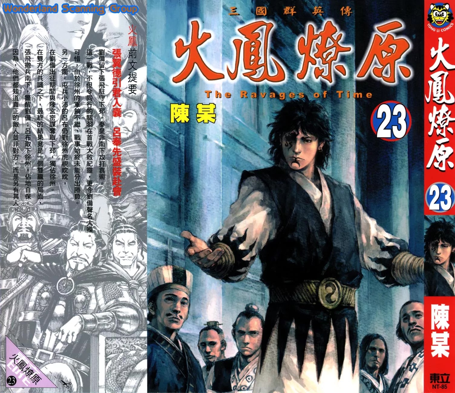 The Ravages of Time chapter 183 page 1