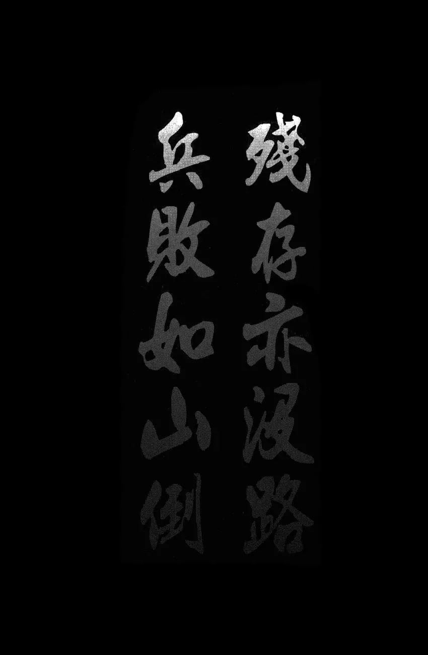 The Ravages of Time chapter 183 page 2