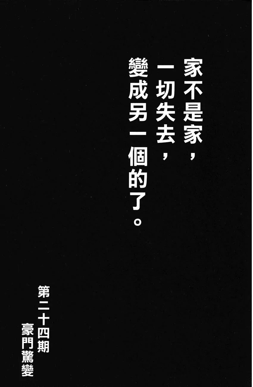 The Ravages of Time chapter 190 page 29