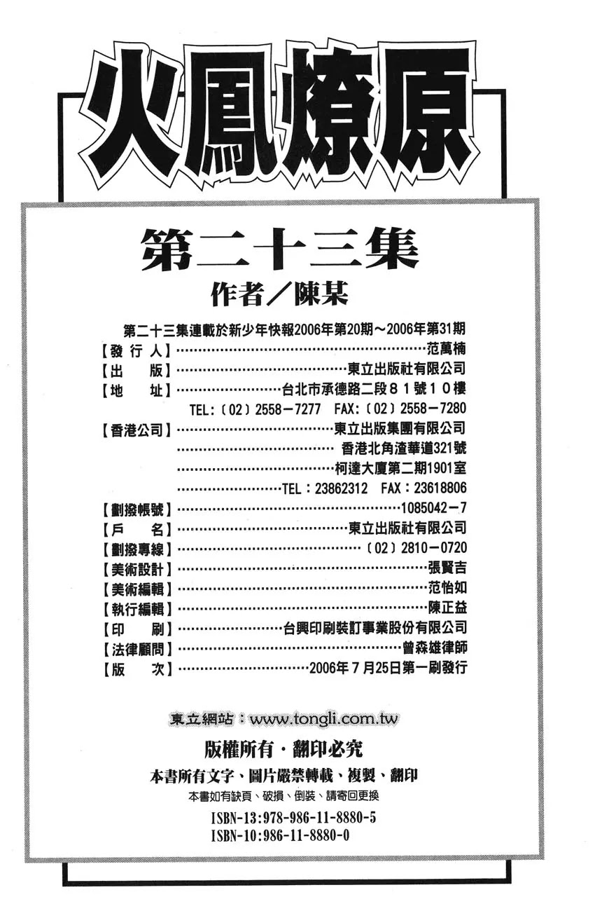 The Ravages of Time chapter 190 page 30