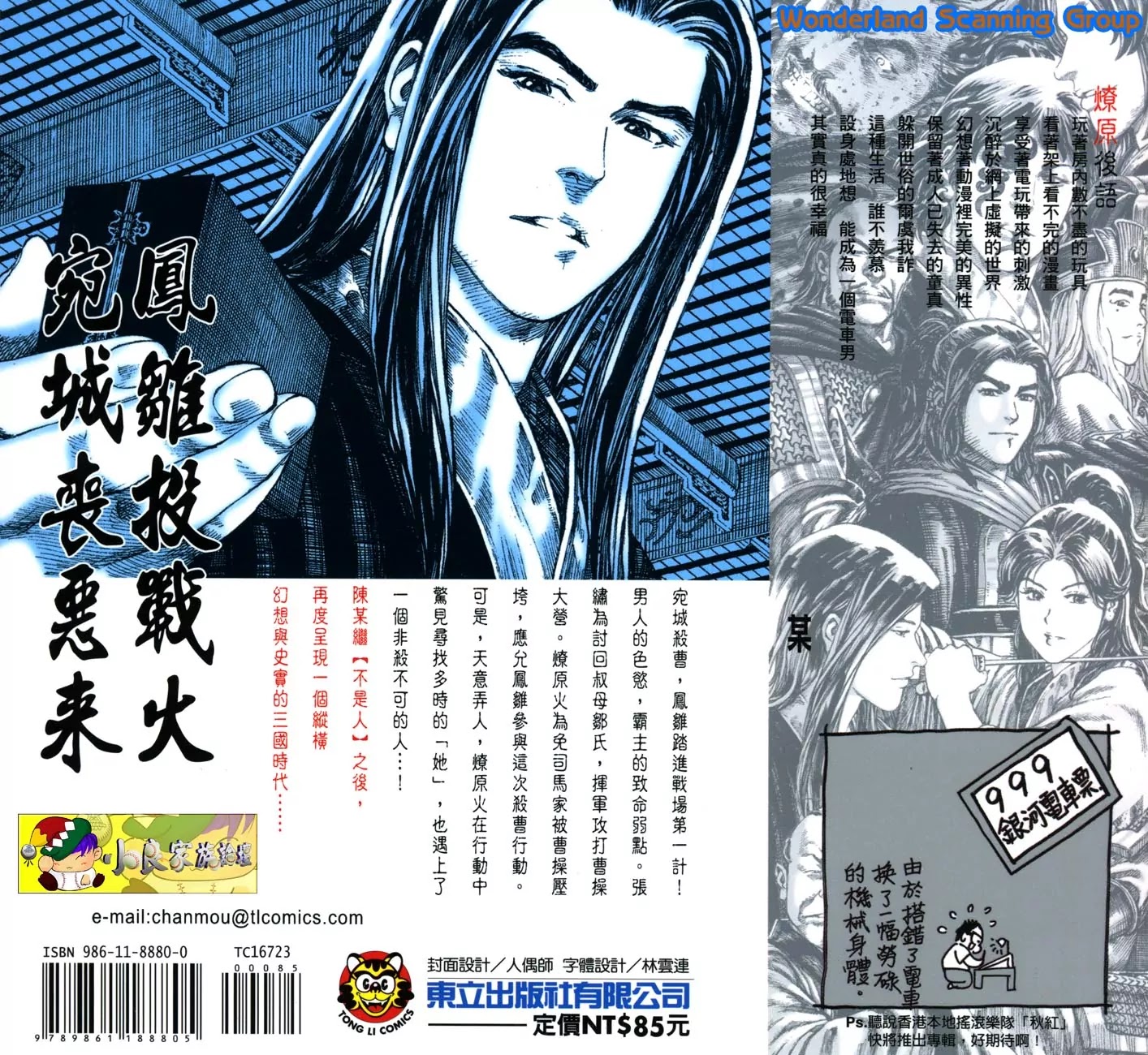 The Ravages of Time chapter 190 page 31