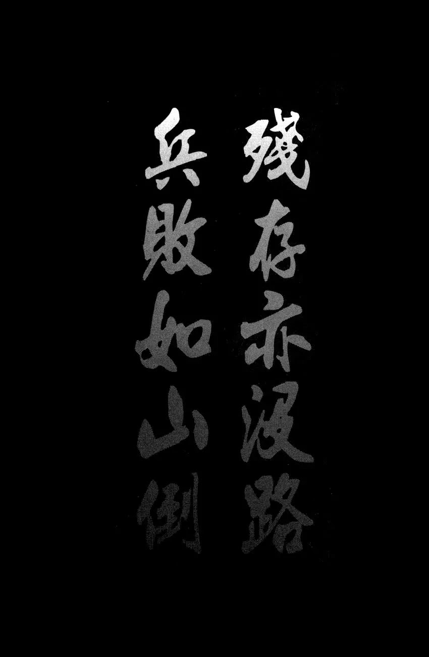 The Ravages of Time chapter 191 page 2