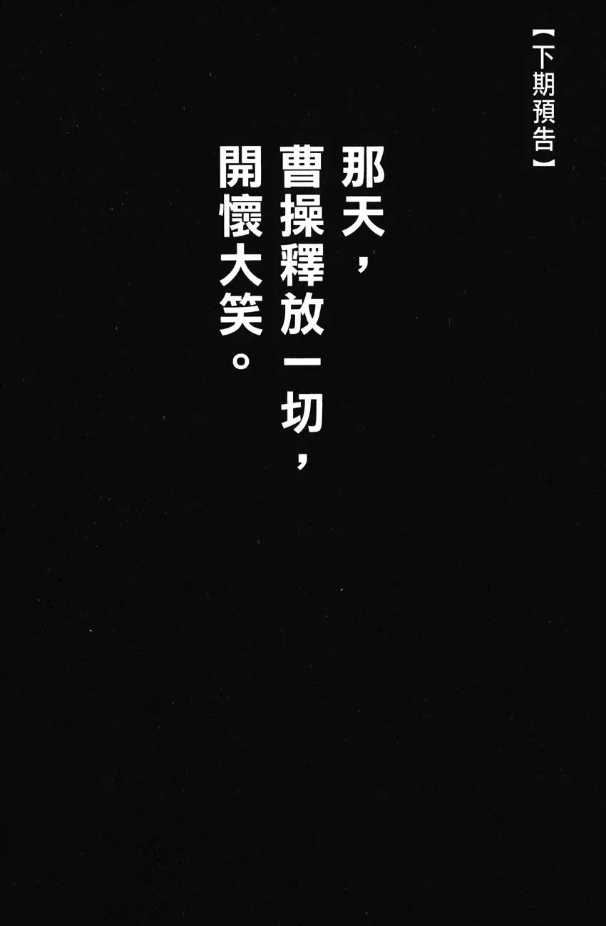 The Ravages of Time chapter 198 page 31