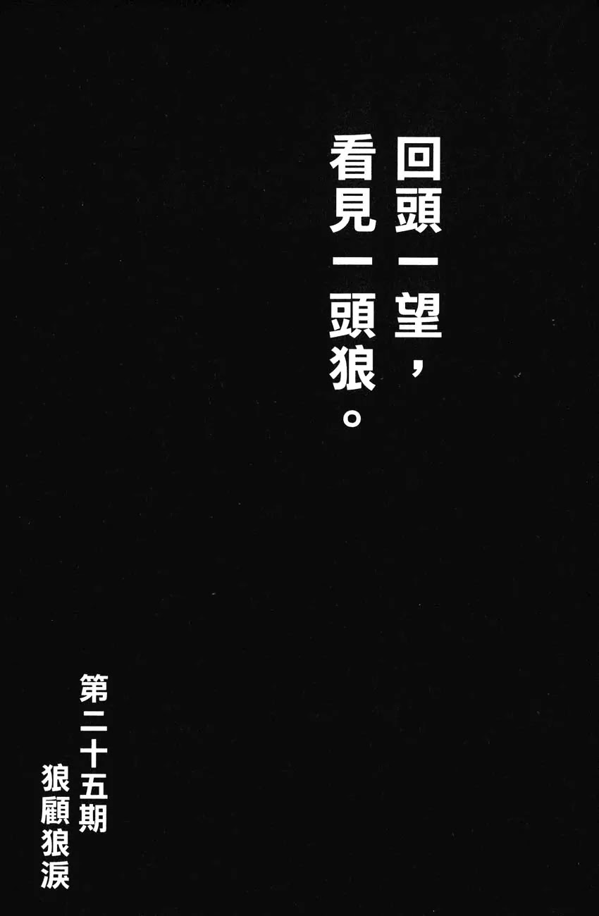 The Ravages of Time chapter 198 page 32