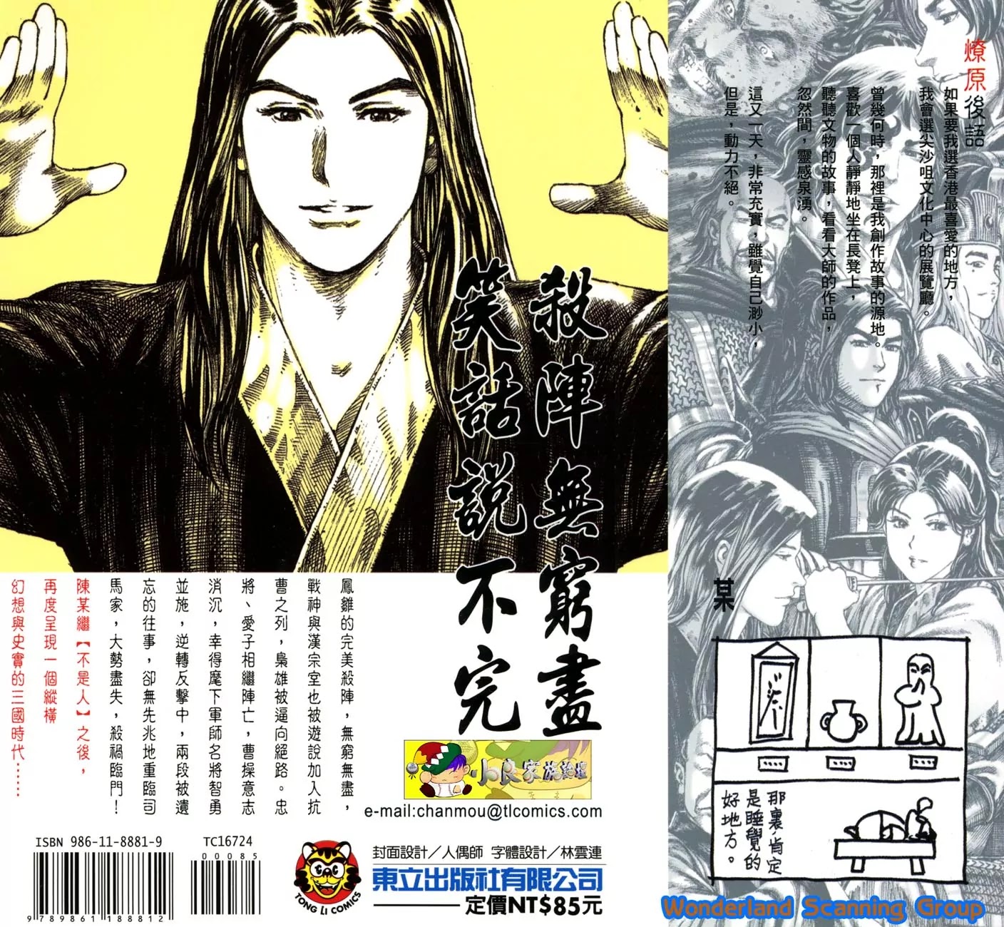 The Ravages of Time chapter 198 page 34