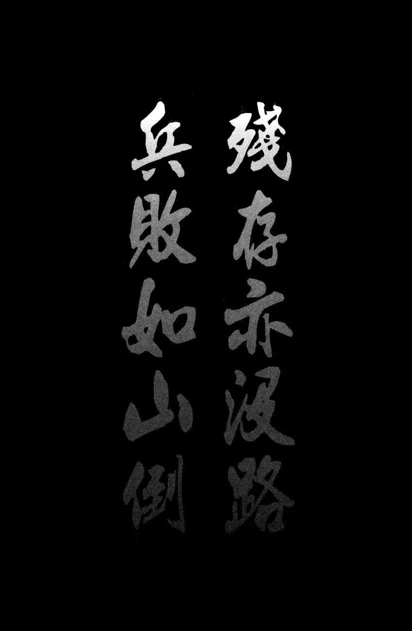 The Ravages of Time chapter 207 page 2