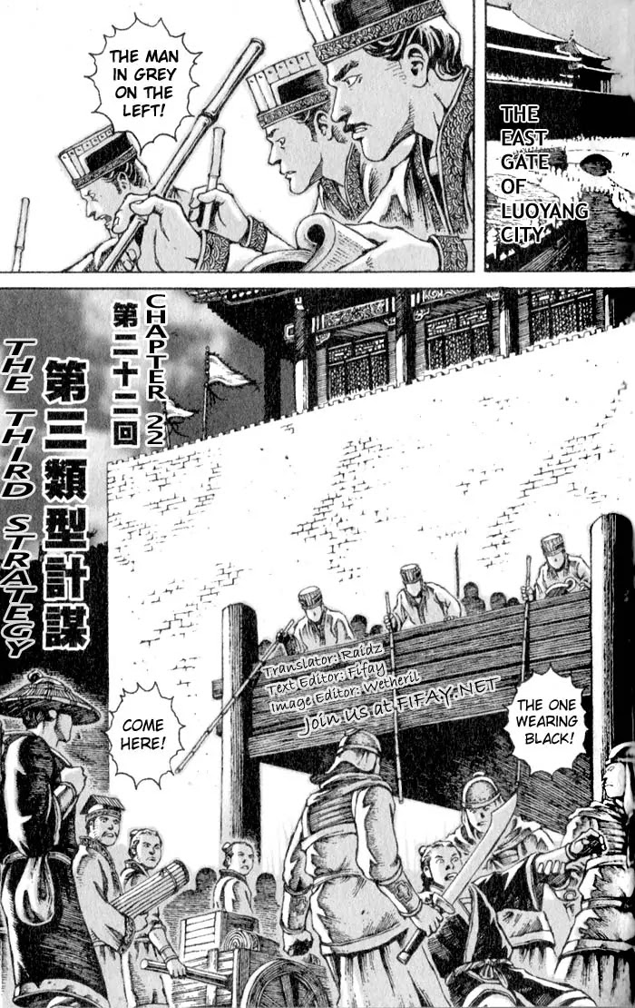 The Ravages of Time chapter 22 page 1