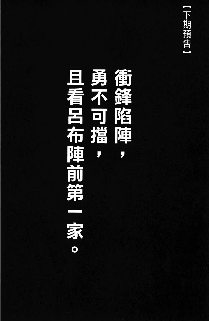 The Ravages of Time chapter 222 page 27