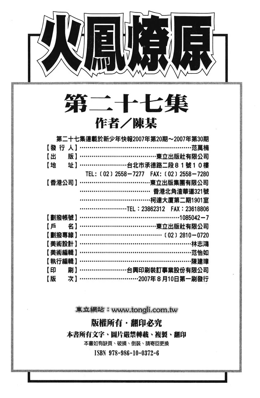 The Ravages of Time chapter 222 page 29