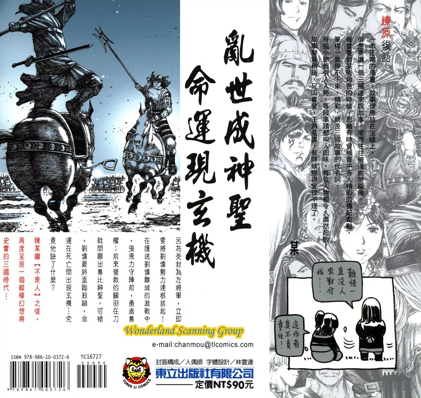 The Ravages of Time chapter 222 page 30