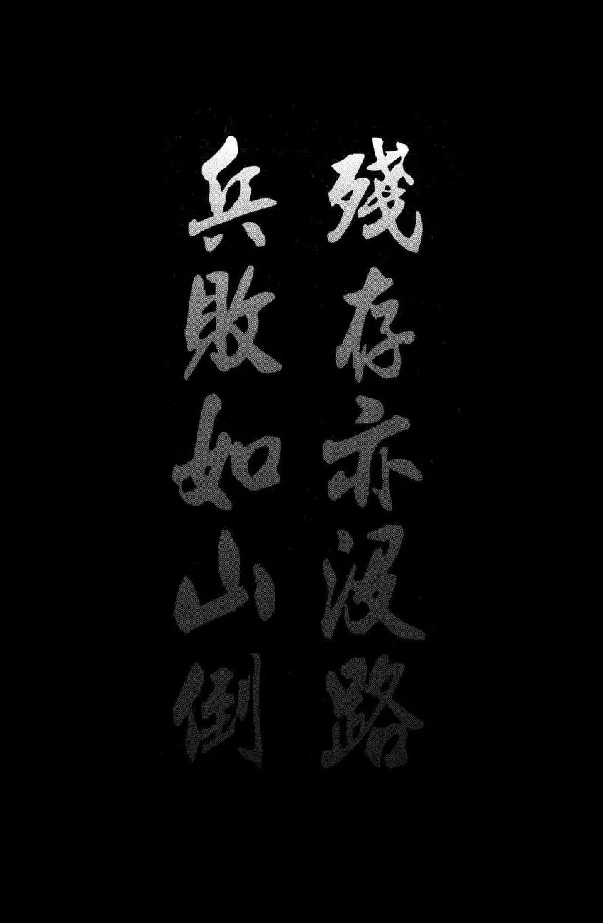 The Ravages of Time chapter 223 page 2