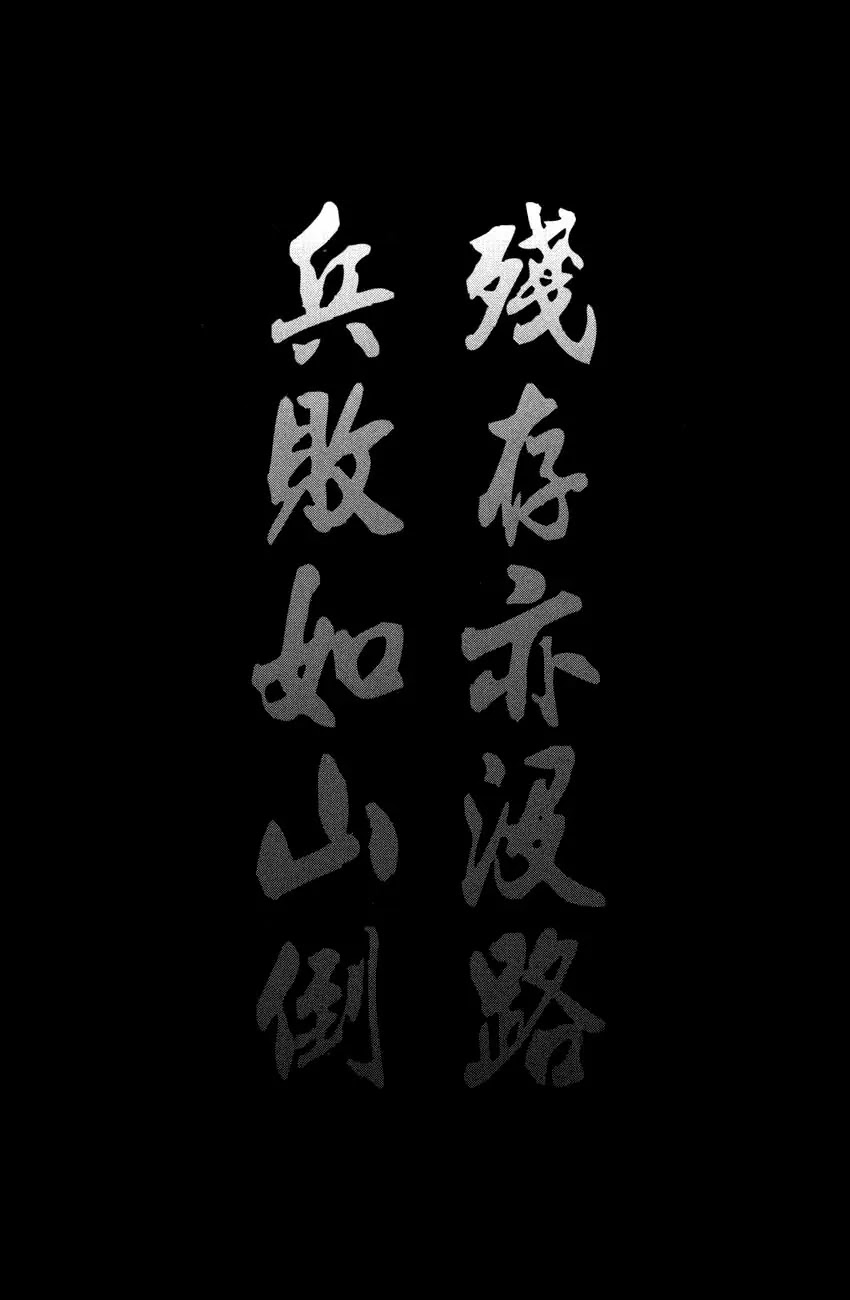 The Ravages of Time chapter 231 page 2