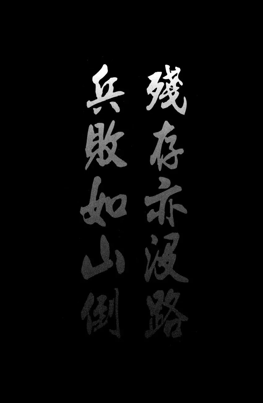 The Ravages of Time chapter 240 page 2