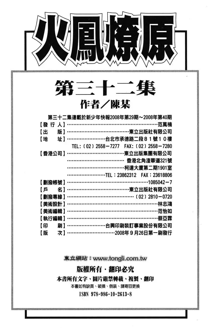 The Ravages of Time chapter 263 page 25