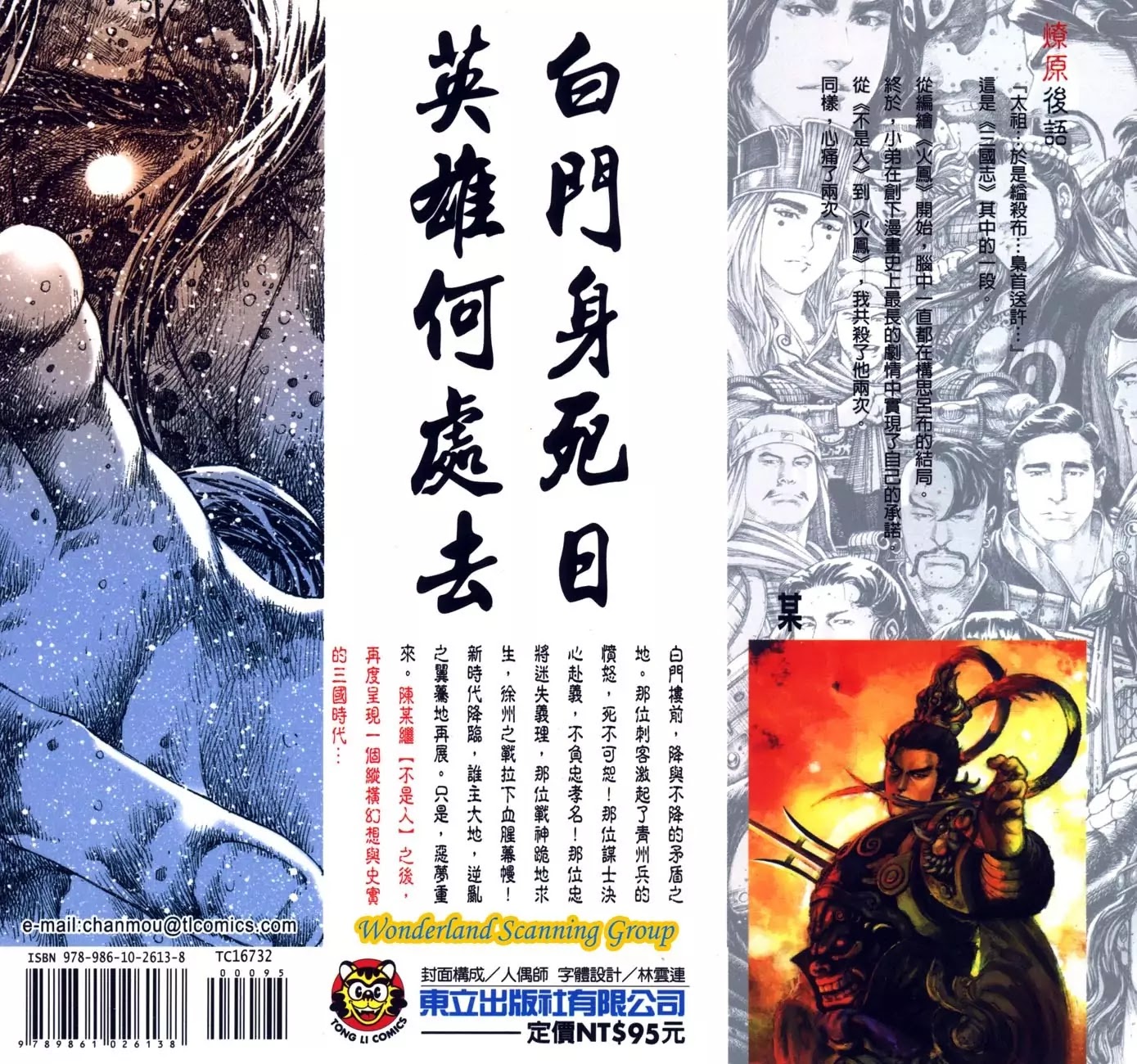 The Ravages of Time chapter 263 page 26