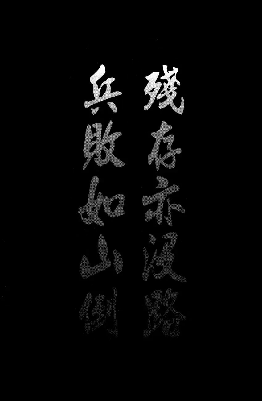 The Ravages of Time chapter 264.1 page 2