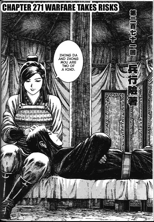 The Ravages of Time chapter 271 page 2