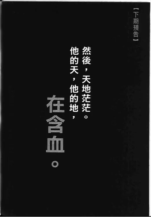 The Ravages of Time chapter 277 page 21