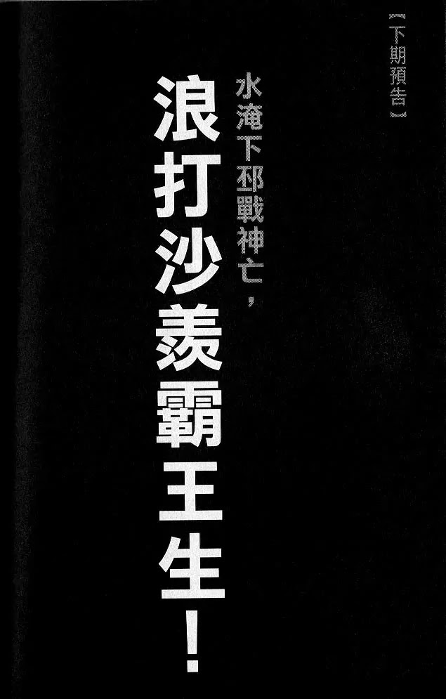 The Ravages of Time chapter 285 page 28