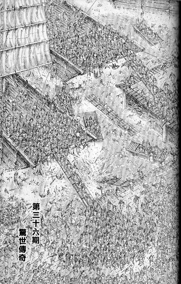 The Ravages of Time chapter 285 page 29