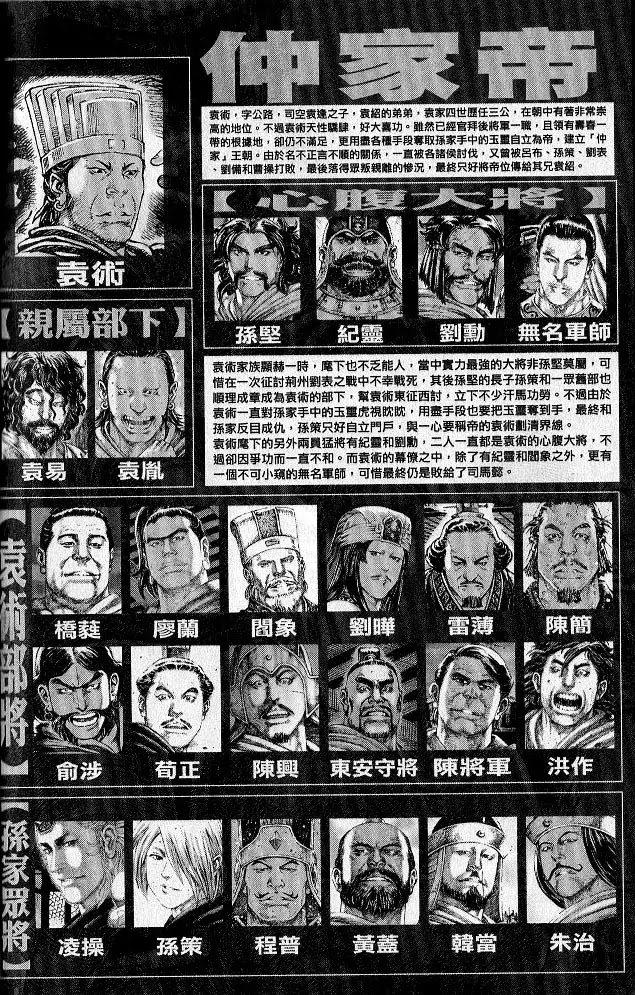 The Ravages of Time chapter 285 page 30