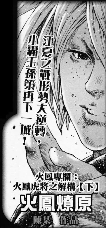 The Ravages of Time chapter 287 page 1