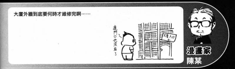 The Ravages of Time chapter 287 page 4