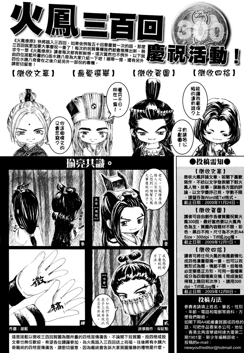 The Ravages of Time chapter 297 page 20