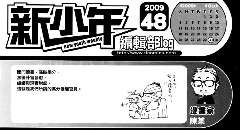 The Ravages of Time chapter 297 page 21