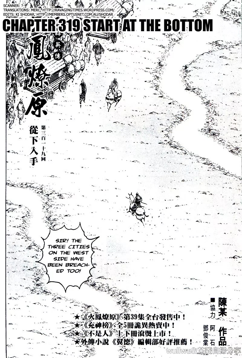 The Ravages of Time chapter 319 page 3