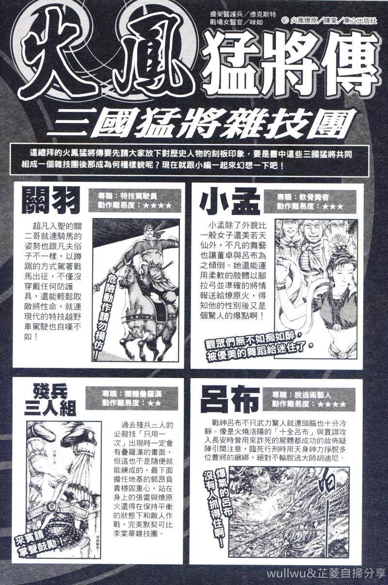 The Ravages of Time chapter 321 page 23