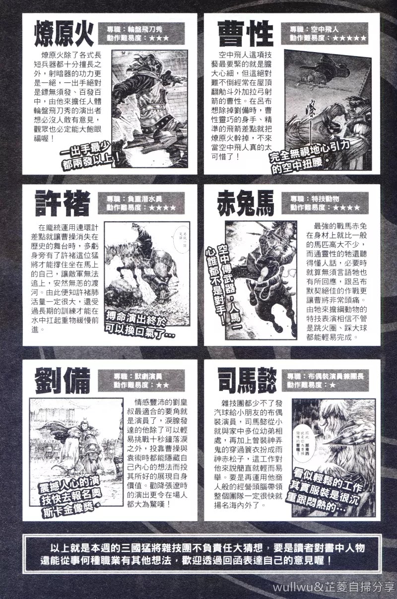 The Ravages of Time chapter 321 page 24