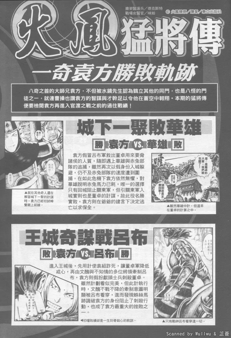 The Ravages of Time chapter 323 page 25