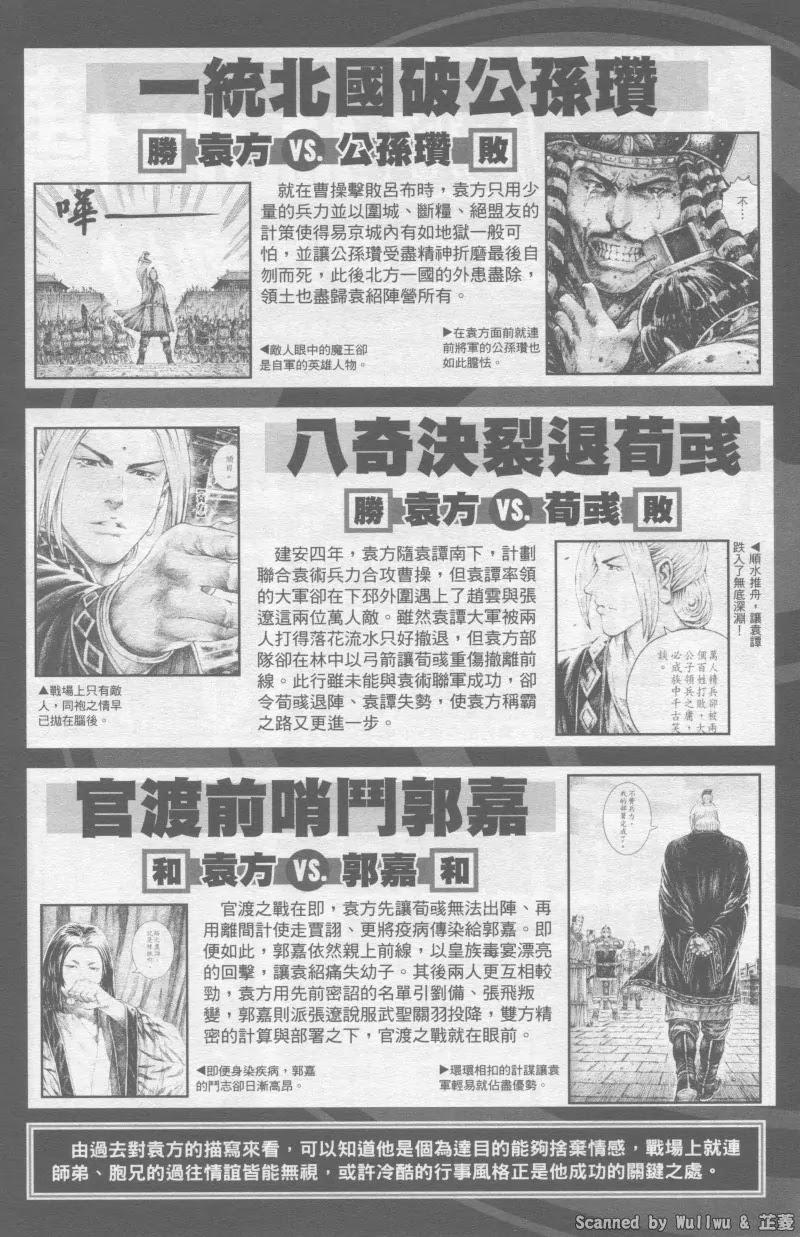 The Ravages of Time chapter 323 page 26