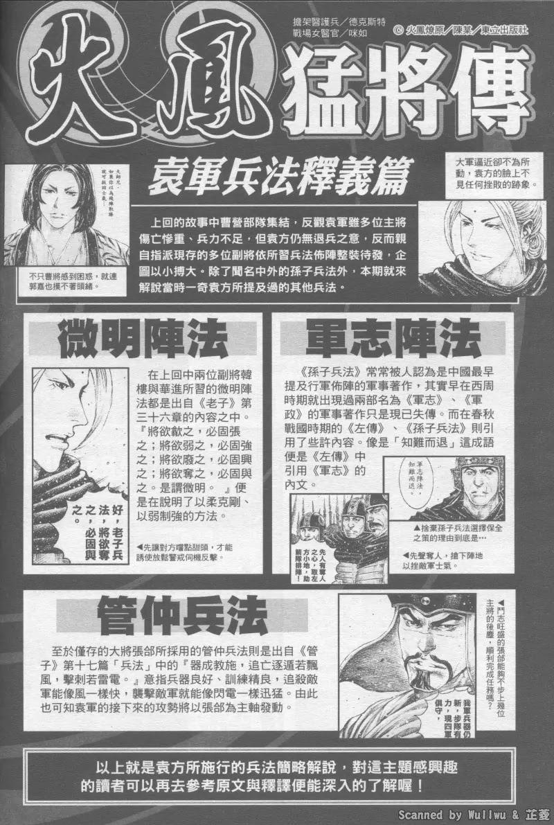 The Ravages of Time chapter 323 page 27