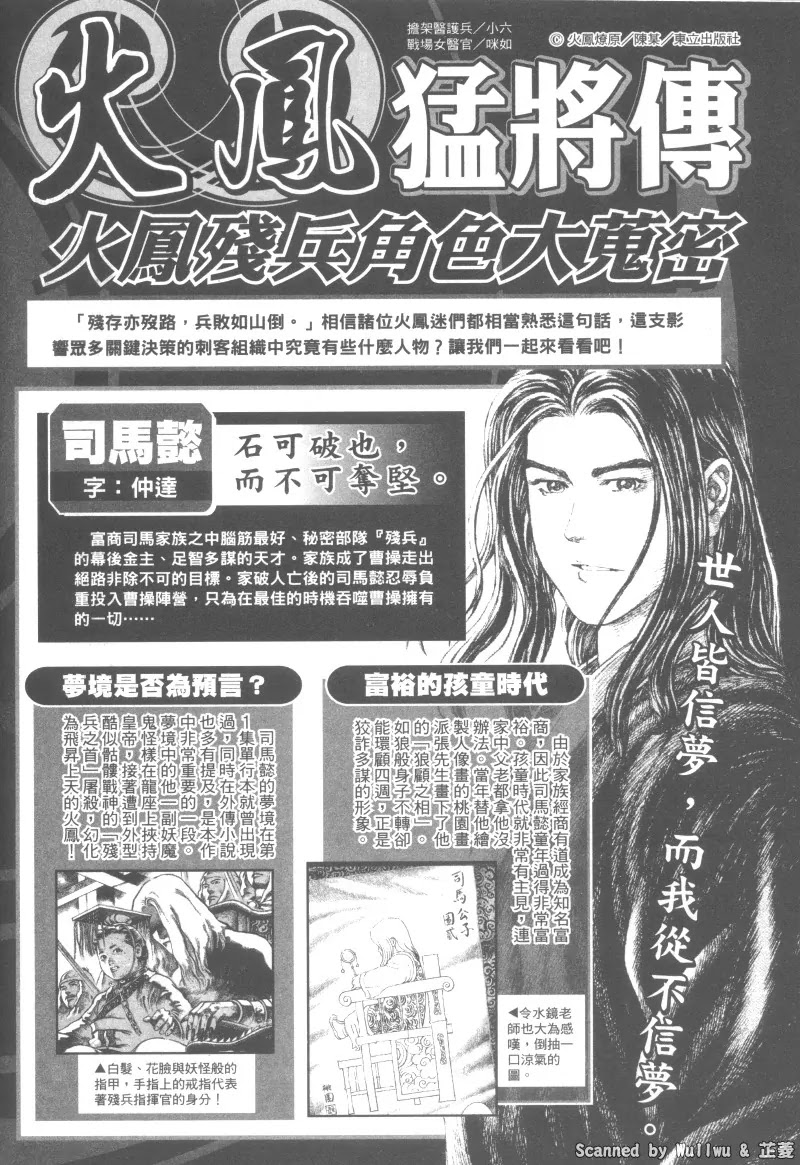 The Ravages of Time chapter 324 page 24