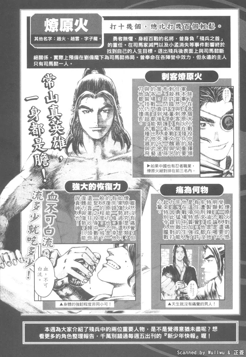 The Ravages of Time chapter 324 page 25