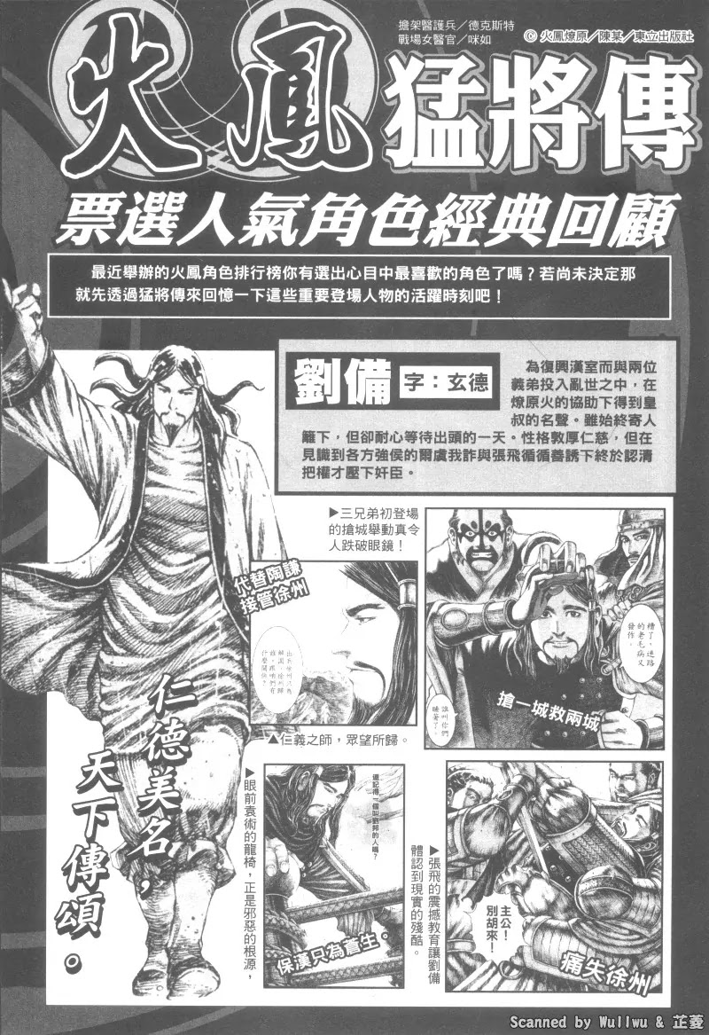 The Ravages of Time chapter 324 page 26