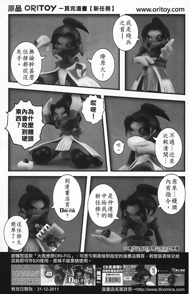 The Ravages of Time chapter 348 page 28