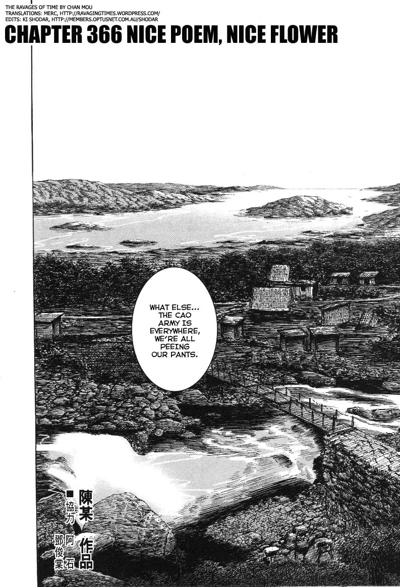 The Ravages of Time chapter 366 page 2