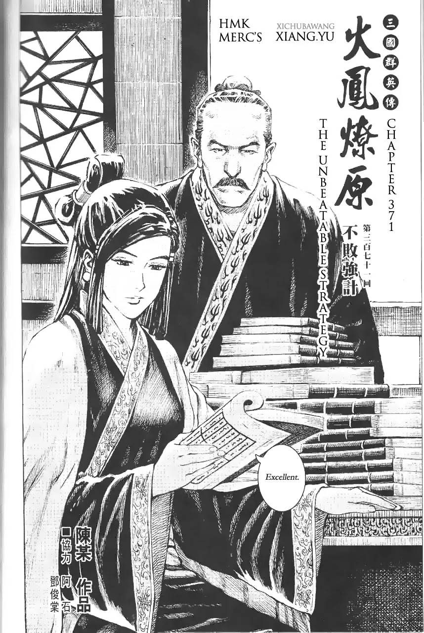 The Ravages of Time chapter 371 page 2