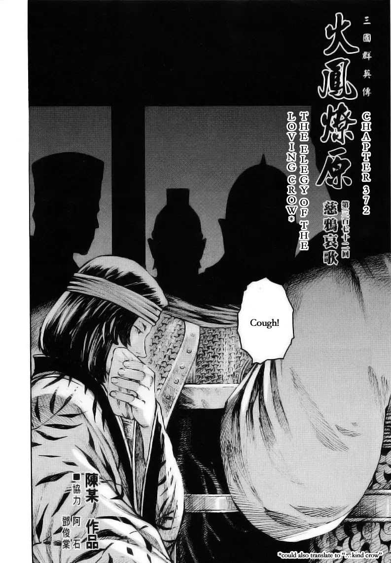 The Ravages of Time chapter 372 page 2